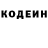 Кодеиновый сироп Lean Purple Drank Jessie Farmer
